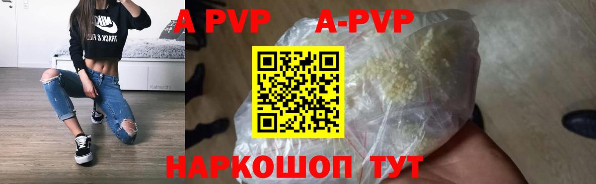 А ПВП кристаллы  где можно купить   Серов  Вход с VPN  Альфа ПВП крисы CK  Alpha PVP Crystall 