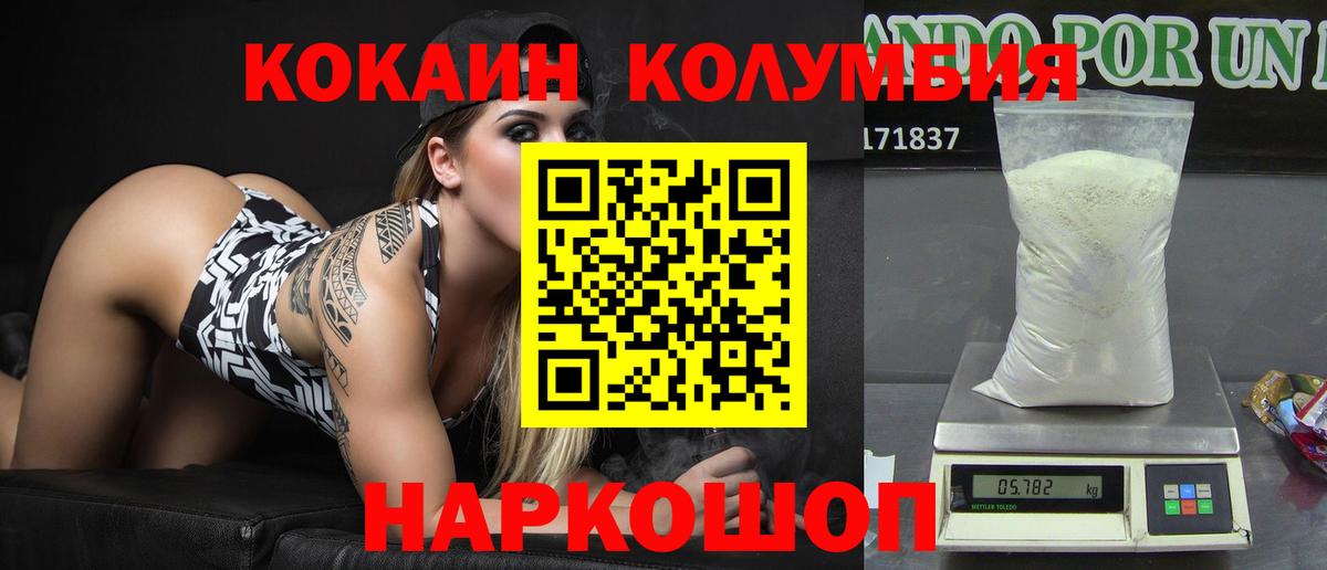 COCAIN VHQ  Вход с VPN  Кокаин VHQ  Серов 