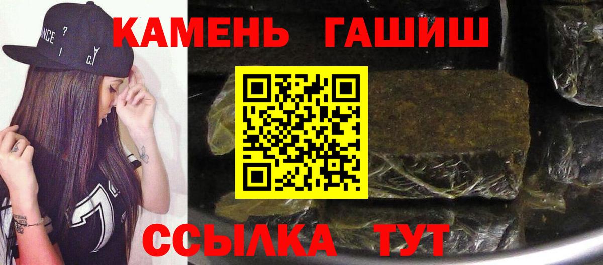 ГАШ Ice-O-Lator  ГАШИШ AMNESIA HAZE  Вход с VPN  Серов 