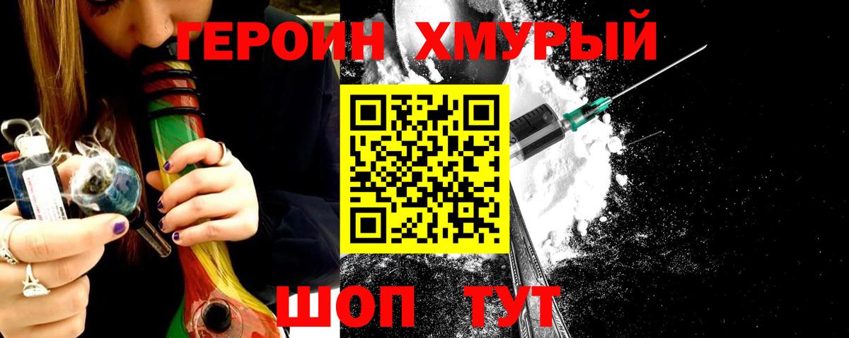 ГЕРОИН VHQ Серов