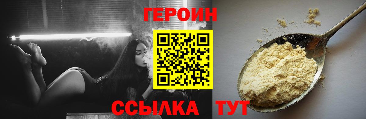 Серов  Героин афганец  Вход с VPN 