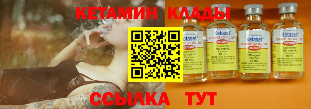 КЕТАМИН VHQ Серов