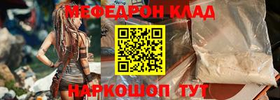 мескалин Рыбинск