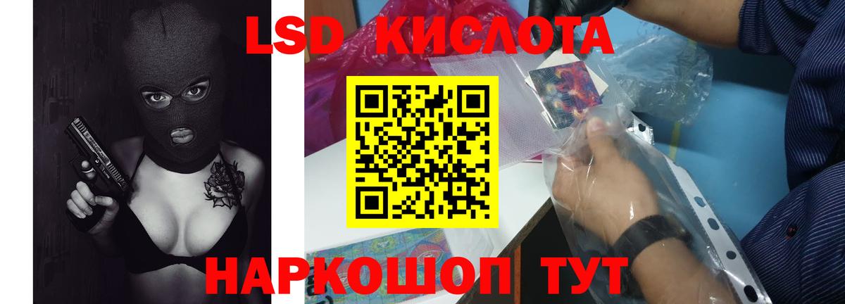 ЛСД экстази ecstasy Серов