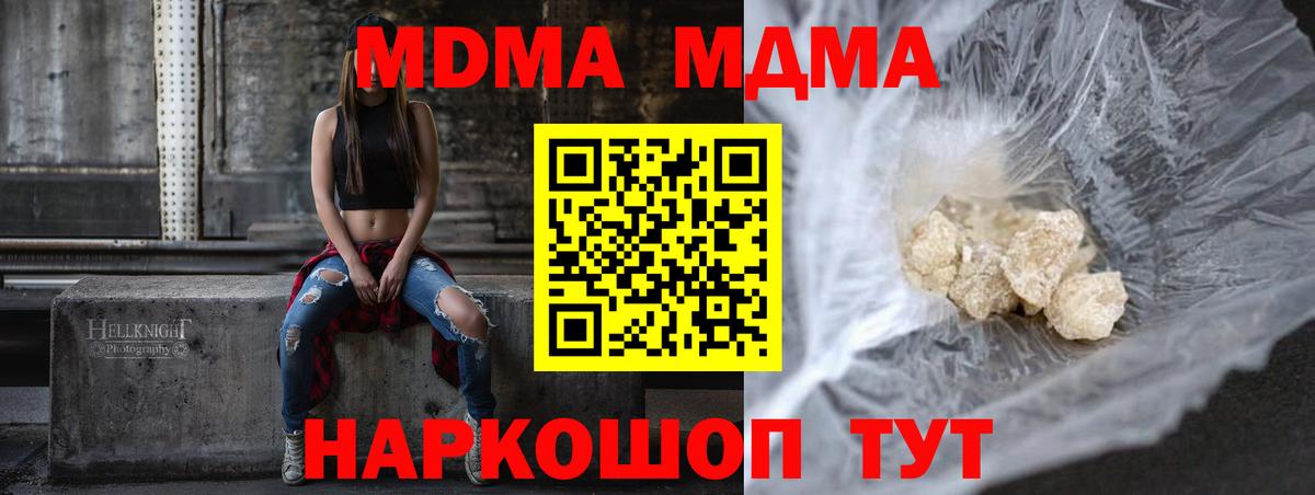 МДМА Molly  MDMA  Серов  Вход с VPN 