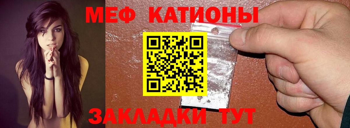 МЕФ  Меф мяу мяу  Серов  Вход с VPN  Мефедрон мука 