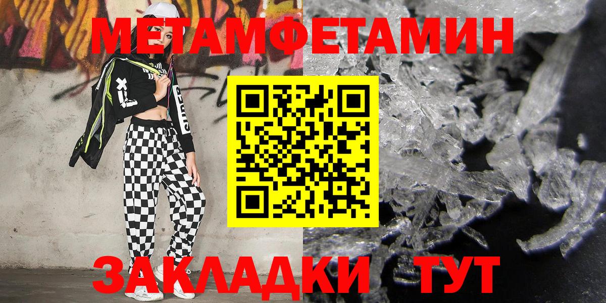 Метамфетамин витя Серов