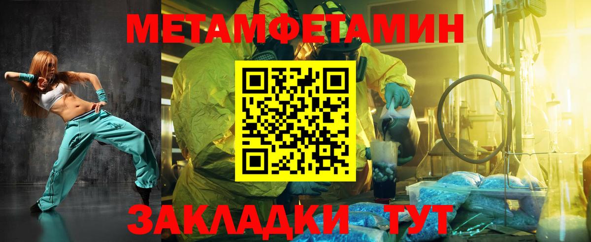 Серов  Первитин пудра  Вход с VPN 