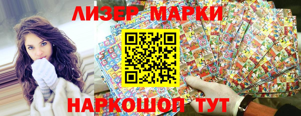 Наркотические марки 1,5мг  Вход с VPN  купить   Наркотические марки 1,5мг  Серов 