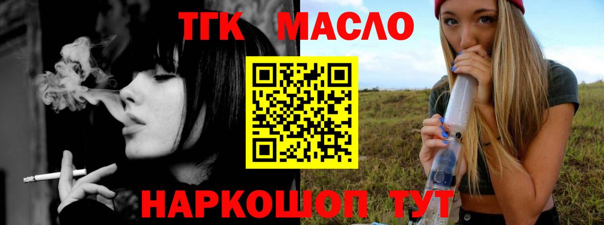 ТГК концентрат Серов