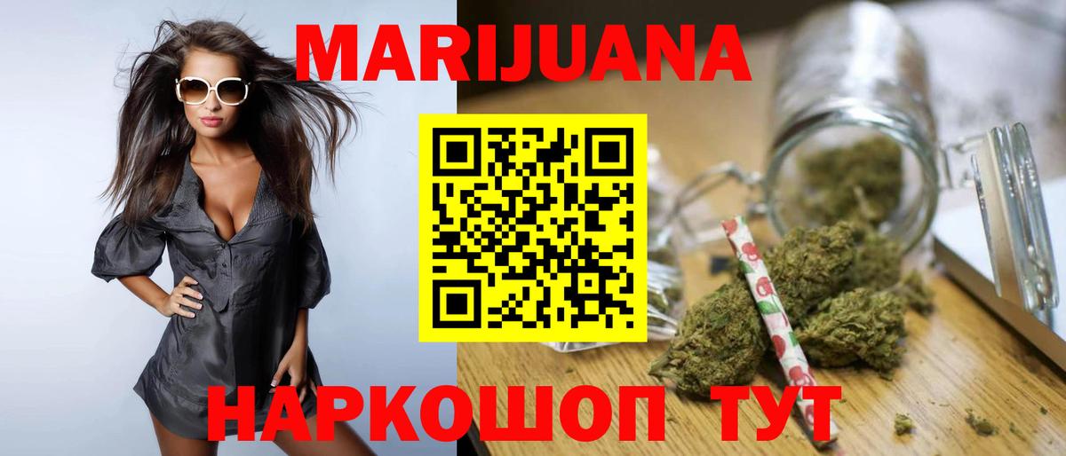МАРИХУАНА SATIVA & INDICA Серов